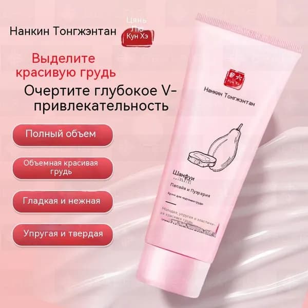 для увеличения женской груди, постоянного и быстрого роста груди, 1 бутылка