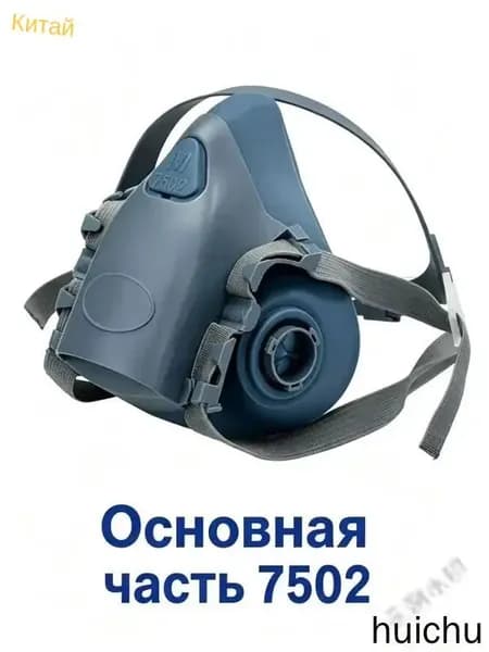 Респиратор профессиональный, 1 шт.
