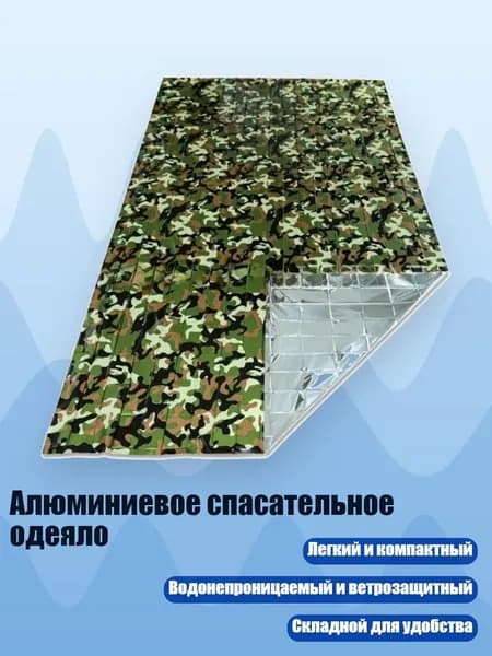 Походная аптечка