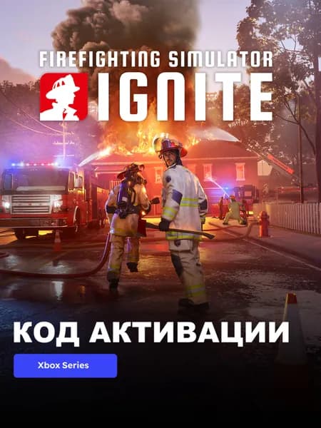 Игра Firefighting Simulator: Ignite - Year 1 Edition Xbox Series X S электронный ключ CША, Русские субтитры