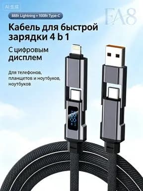 Чёрное число - 1 метр.