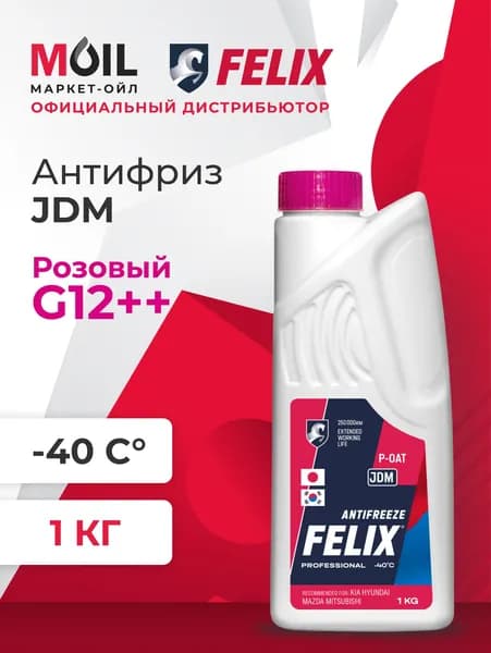 Антифриз FELIX JDM, розовый, 1кг