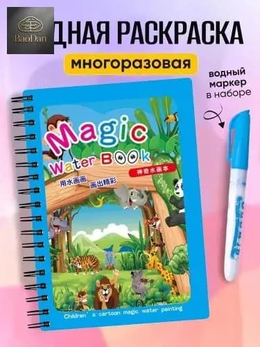Мягкая плюшевая аква-книга с ручкой, многоразовое рисование водой, развивающая игрушка для детей