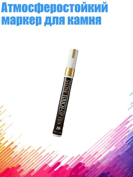 Краска для граффити/ 30 г.