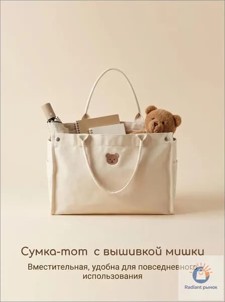 Сумка для мамы