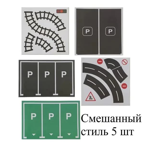 Наклейки, листов: 5