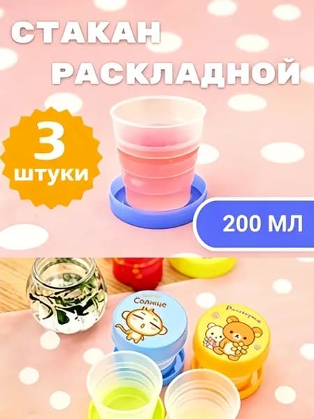 Кружка, 200 мл, 3 шт