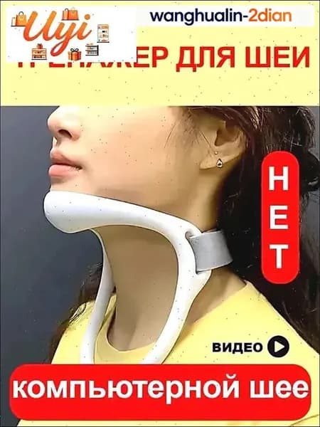 Тренажер для шеи 4bP47mV1-5730