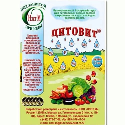 Цитовит, 1,5 мл