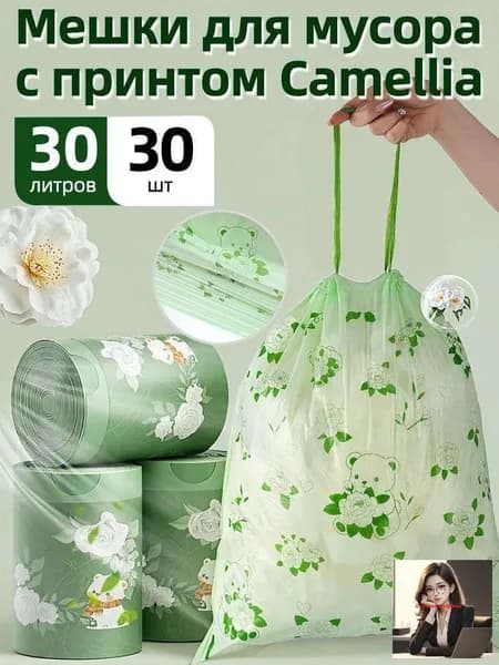 Мешки для мусора 30 л, 30мкм, 30 шт