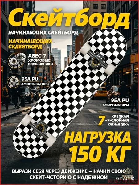Скейтборд 80 х 20см