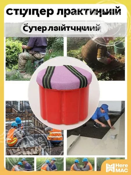 Садовый стул, ABS пластикх25 см, 1 шт