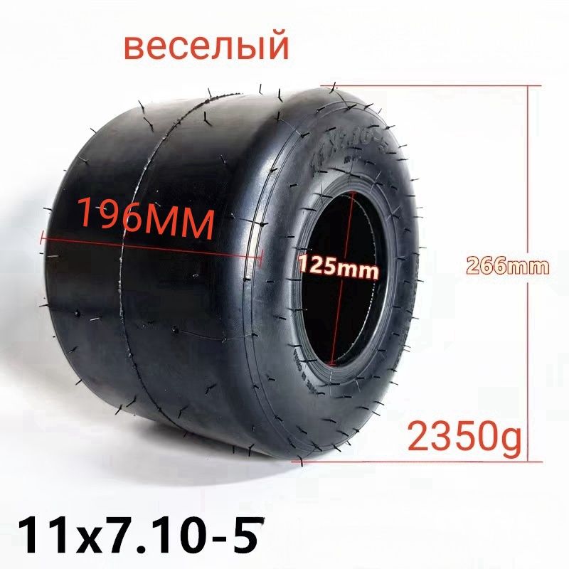 WY-BSO FG-11x7,10-5 Мотошины  200/R5