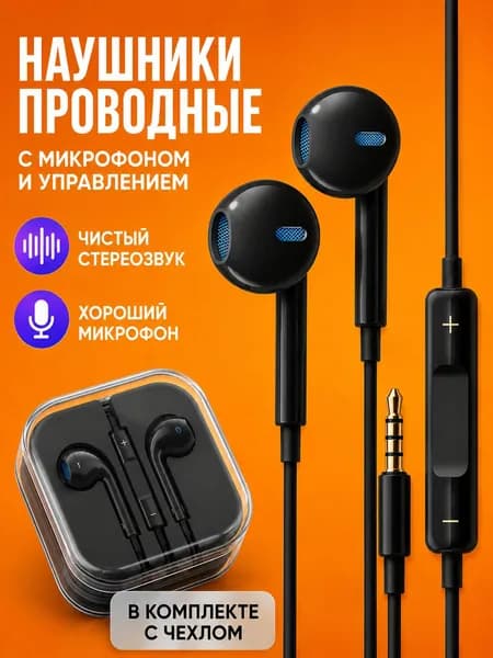 Наушники проводные для телефона Dream с микрофоном Jack 3.5 / наушники для айфона aux внутриканальные
