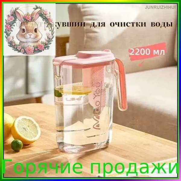 Эксклюзивный кувшин 2.5л для фильтрации воды-c-GW