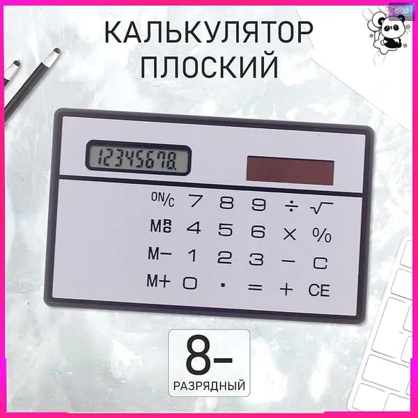 Инновационный калькулятор настольный