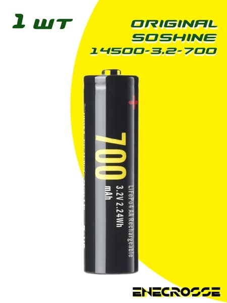 Аккумулятор LiFePO4 Soshine 14500-3.2-700 (длина 50,5 мм, 3,2/3,6 В, 630 мАч, 46 мОм)
