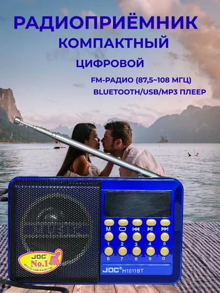 Радиоприёмник 1011/Bluetooth/USB/MP3/плеер