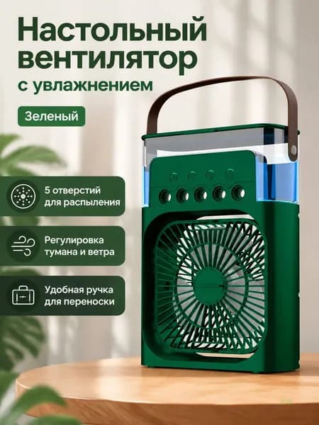 Мойка воздуха A115
