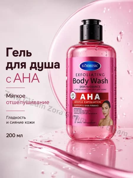 Средство для душа, крем, 200 мл