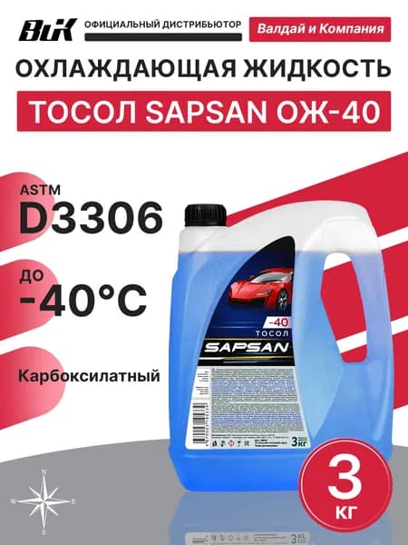 Тосол Sapsan 3 кг
