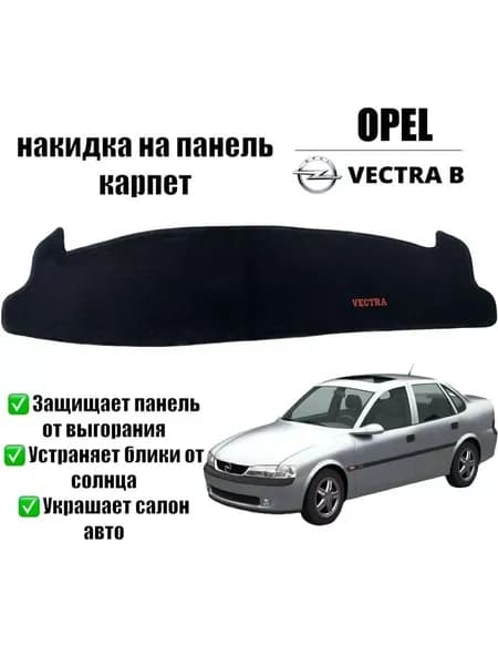Накидка автомобильная