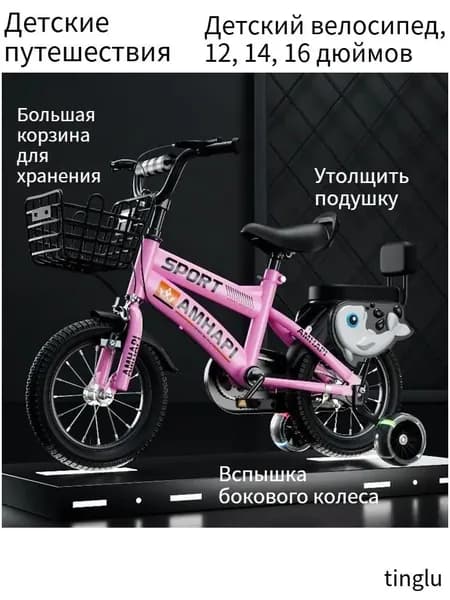 Велосипед Складной, Sku00036