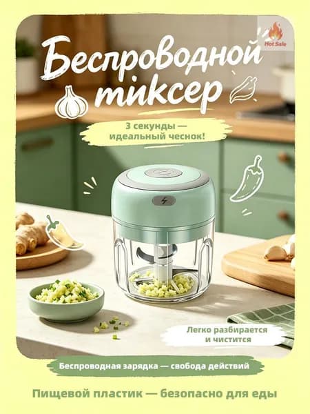 Портативный блендер 4362301073, зеленый