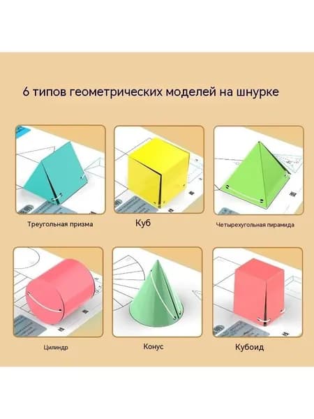 Книга по трехмерной геометрии своими руками на шнурке