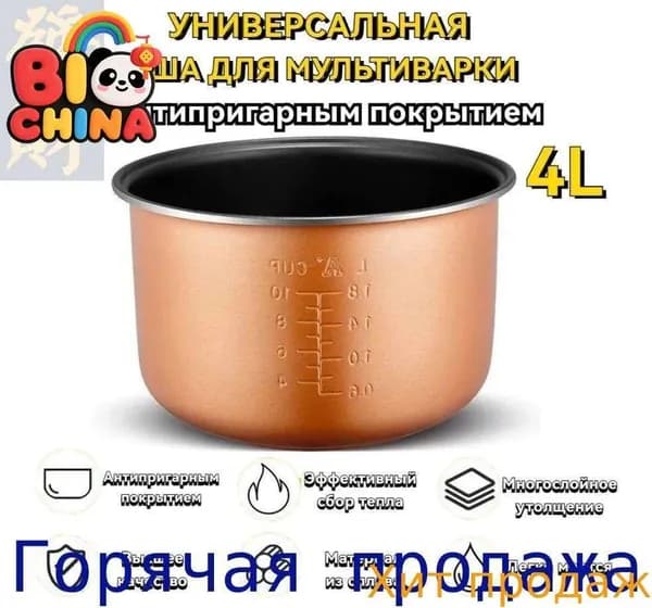 Мультиварка-скороварка shcncnhjj