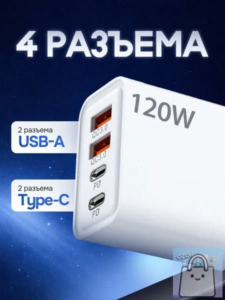 Устройство зарядное для телефона type c, адаптер питания usb
