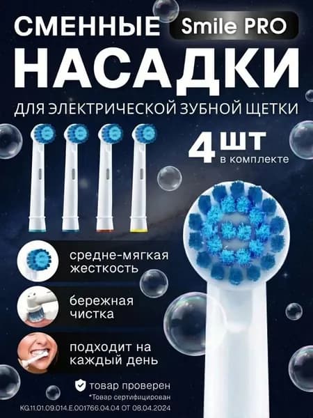Сменная вращающаяся головка зубной щетки, эластичные щетинки, эффективное удаление зубного налета, подходит для домашнего ухода за полостью рта
