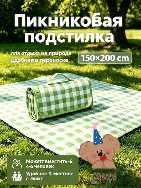 Туризм и отдых на природе-Складной пикниковый коврик в клетку 150*200 см, водонепроницаемый с ручкой