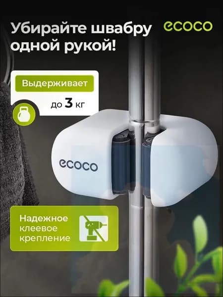 Держатель для швабры настенный