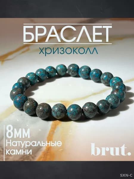Браслет из бусин