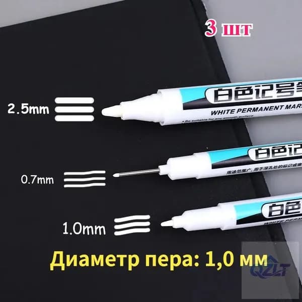 Маркер, толщина: 1 мм, 3 шт.