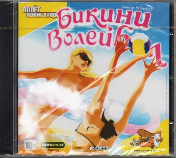Бикини волейбол (CD-ROM)