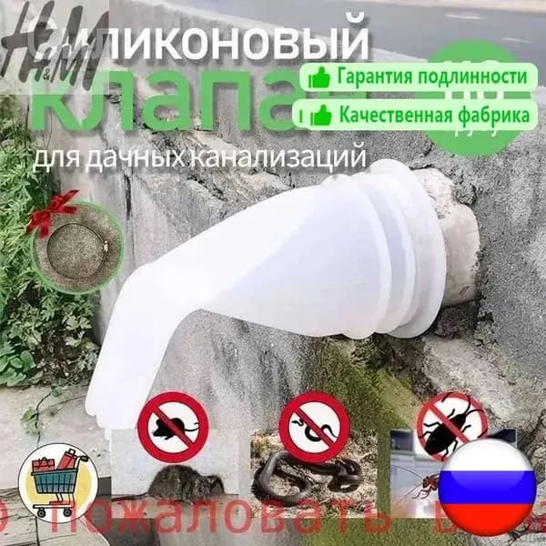 Канализация