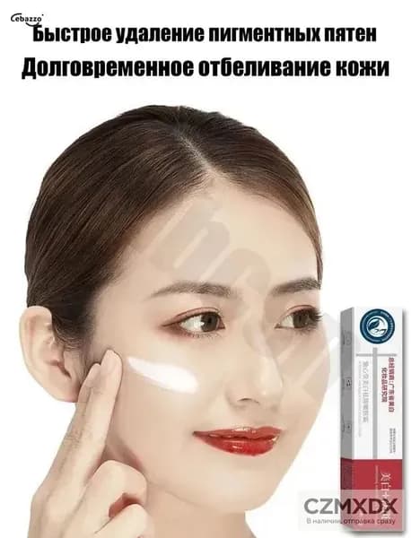 YUXING Крем для осветления веснушек, пигмента и темных кругов под глазами 20г 1 шт