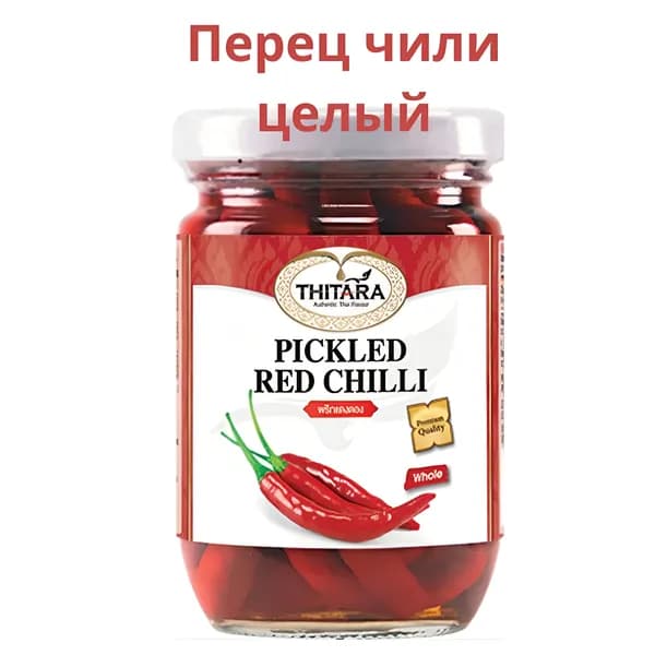 Маринованный Красный Перец Чили "Thitara" 200 г