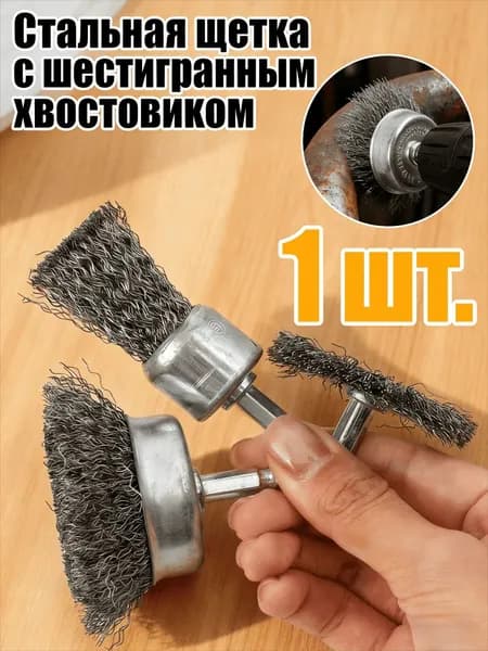 Корщетка 55