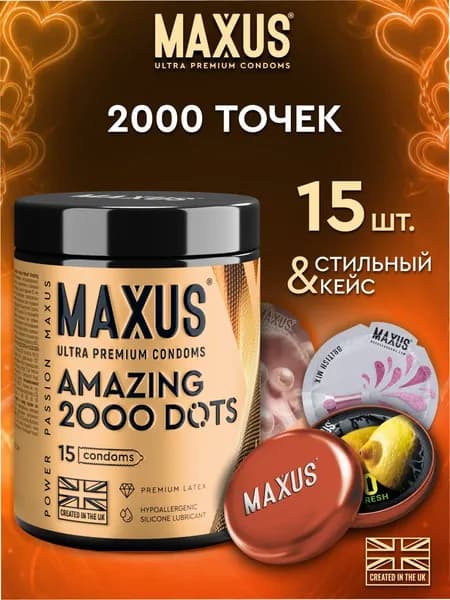MAXUS Презервативы точечные Amazing, 15 шт. X-Edition