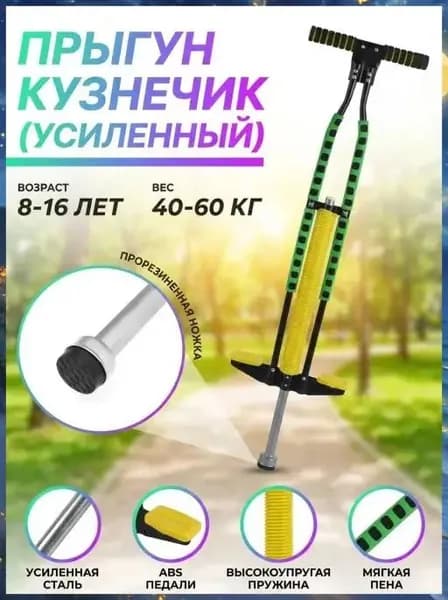 Джампер