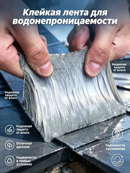 Самоклеящаяся бутиловая гидроизоляционная лента 5см 5м, алюминиевая ремонтная лента от протечек для крыши и бетона