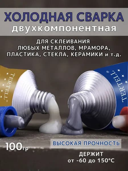 Клей строительный, 2 шт.
