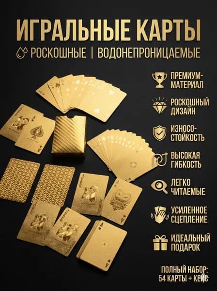 Карты Неоновые Игральные 54 Шт, / Подарочные Для Покера, Карточных Игр,водонепроница