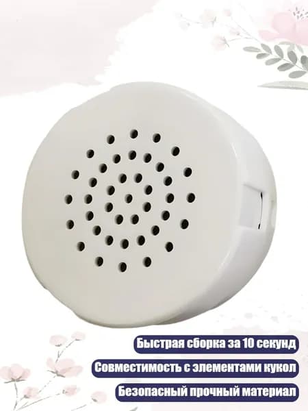 Механизм говорящей куклы с ABS пластиковым голосовым модулем и памятью 10 секунд