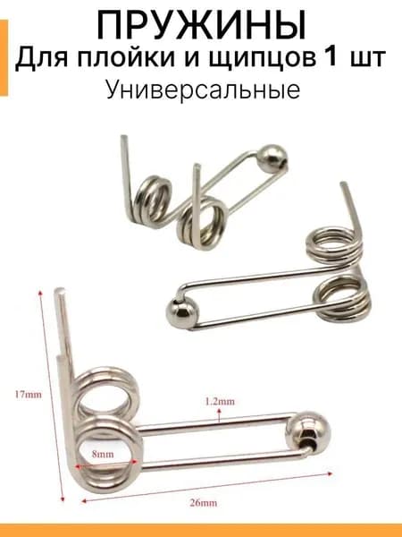 Аксессуары к приборам для укладки волос