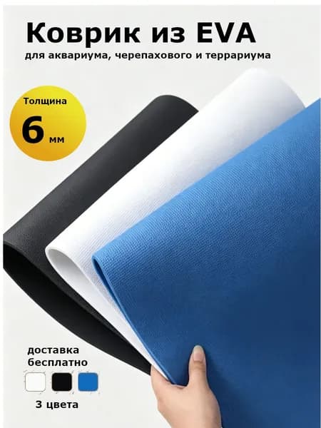 Коврик для стола 60 см x 45 см, материал: Полимерный материал