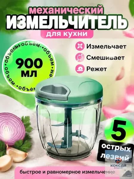 Измельчитель ручной кухонный блендер